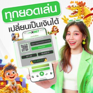 ทุกยอดเล่น-linexbet